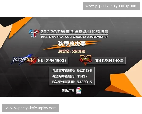 明日赛程，精彩不容错过！